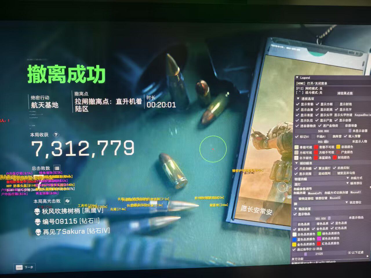 三角洲行动辅助器(免费) - 多功能集成｜适配全平台